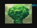 【Legend of Mana】聖剣伝説 Legend of Manaを実況#71【マナ】
