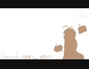 Growth【オリジナル】