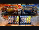 元戦国勢のワンダー勢が今さら始める三国志大戦 第一〇八夜【太尉/証7/5枚落日黄昏】