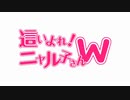 フロッピーに入る「恋は渾沌の隷也」(這いよれ！ニャル子さんW OP)