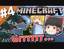 【Minecraft】雑にやるマインクラフト #4【ゆっくり実況】