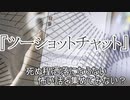『ツーショットチャット』　洒落怖　TTS怪談朗読