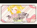 【DreaMeNプロジェクト/鳴】小悪魔だってかまわない！【ワンコーラス】