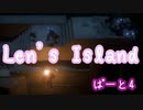 【Len's Island】忘れられた街へ part4【ゆっくり＆紲星あかりVOICEROID実況】