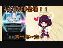 元ビースト勢東北三姉妹のゆるゆるぼるて　その20～ビースト楽曲やり尽くし！ボルテのＥＤと共に～