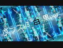 【スタマス】ダンス・ダンス・ダンス 白黒ver【貴音/凛世 etc】