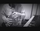 【エアロフォン】英雄の証　モンスターハンター / Proof of Hero Monster Hunter