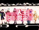 この人生に喝采を／クソガキがイヤホンマイクで歌ってみたww