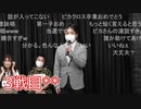 人狼最大トーナメントseason7 #12 7/7