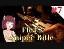 【VOICEROID実況】寒村ピクニック！【バイオハザード ヴィレッジ】#7