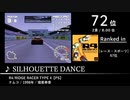 第2回みんなで掘り出すゲーム音楽ベスト100 Part.6
