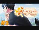 【ときメモGS4】夏休みなのに海にも山にも祭りにも行かない女子高生がいるらしい｜#3【実況】