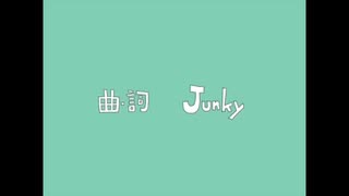 【初投稿】メランコリック/Junky(covered by コツメ)【歌ってみた】【ボカロ懐メロ歌ってみた祭り2】