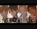 【にじさんじMMD】LaLaL危【イケボホストクラブ】