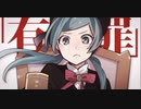 【今更】恋愛裁判歌ってみた【らむね】