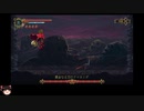 [ゆっくり実況]THE STIR OF DAWN その3