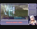 【FF11】ゆるく縛ってFFⅪ　その２【VOICEROID実況｜A.I.Voice実況】