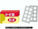 実は風邪薬で風邪は治らない