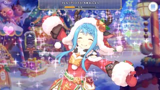 【プリンセスコネクト！Re:Dive】メリープリンクリスマス！ ボスバトル