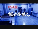 【龍が如く極２】VS謎の外国人