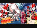 【ポケモン剣盾】鶏と子猫の格闘統一【ゆっくり実況】3撃目