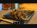 【ハイボール回】自分を大蛇丸と信じて止まない一般男性が、砂肝の大葉バターで優勝する動画です。