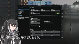 全モニュメント建設を目指してシティーズスカイライン Part1
