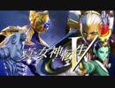 世界悪魔対戦勃発⁉長官に狙われたユヅル【真・女神転生Ⅴ】実況プレイ part31