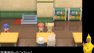 迫真ポケモン部ダイパリメイクの裏技Part4