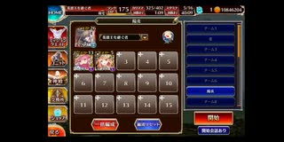 千年戦争アイギス 英傑の塔 第17階層 163760pt 【加護あり】