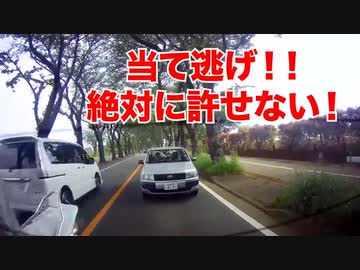 ホモと見るドスケベ当て逃げバイク