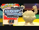 【ダイパリメイク】ポケモン初プレイの友人にダイパリメイクやらせてみた。part4【2人実況】