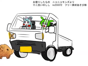爆走するイタコ