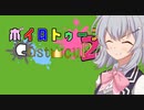 【splatoon2】塗りまくりっか！大会で！コストカップ2編【ボイロ実況】