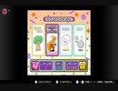 【実況】周りを巻き込んでをカービィボウルやってみたPart2