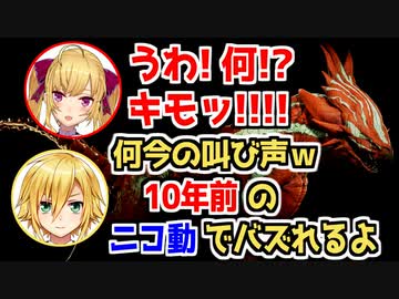 プラウラーと初対面して叫ぶ鷹宮リオン【くそざこGaming】