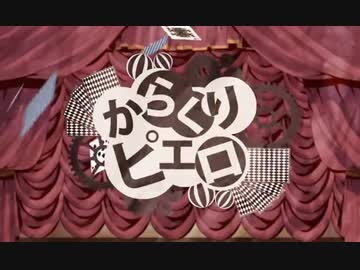 からくりピエロ　歌ってみた　ver.楠木夏奏