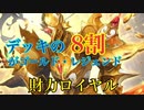 [シャドバ]目がくらんでしまうでしょう？ゴールデンウォーリアーの財力に頼ってみよう！[Shadowverse][実況]