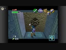 ＃５　ゼルダの伝説時のオカリナ配信アーカイブ