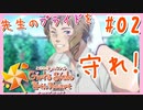 【実況】大地に根を生やし、野菜と共に生きる男【ときめきメモリアルGirl'sSide4thHeart/ときメモGS4】#02