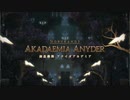 【FF14】創造機関 アナイダアカデミア【PS5】