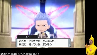 迫真ポケモン部ダイパリメイクの裏技Part5