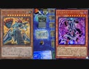 【遊戯王】昔お世話になったストラクの後継機で遊ぶおじさんたち前半戦【対戦】