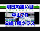 【競馬予想tv】明日の狙い目 2歳1勝クラス2021 最終結論 勝つ馬はこの馬しかありえない  カペラステークス 阪神ジュベナイルフィリーズ 香港カップ 香港ヴァーズ香港マイル 【武豊tv ルメール】