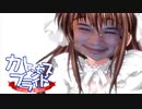 katoncess bride!