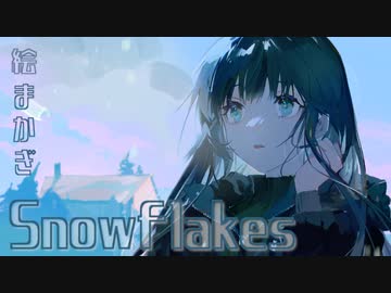 Snowflakes / 佐藤原材料 Feat.初音ミク