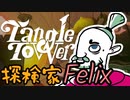 【Tangle Tower】肖像画殺人事件#3【ゆっくり実況】