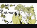 【初投稿】悪ノ召使 -Classical version- / MinmiN cover.【ボカロ懐メロ歌ってみた祭り2】