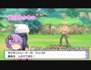 【ポケモンBDSP】懐かしのシンオウ巡り旅＃05【結月ゆかり】