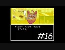 友人にガヤを入れられながらUNDERTALEを初見プレイ　#16